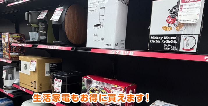 守口ジャガータウン店